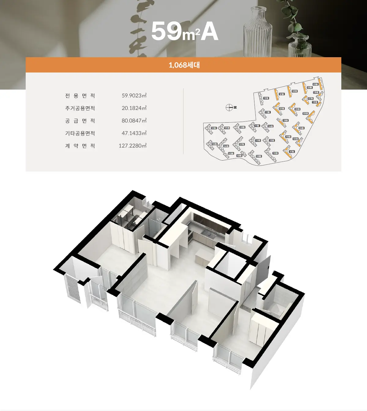 구미 대광로제비앙 59타입구조