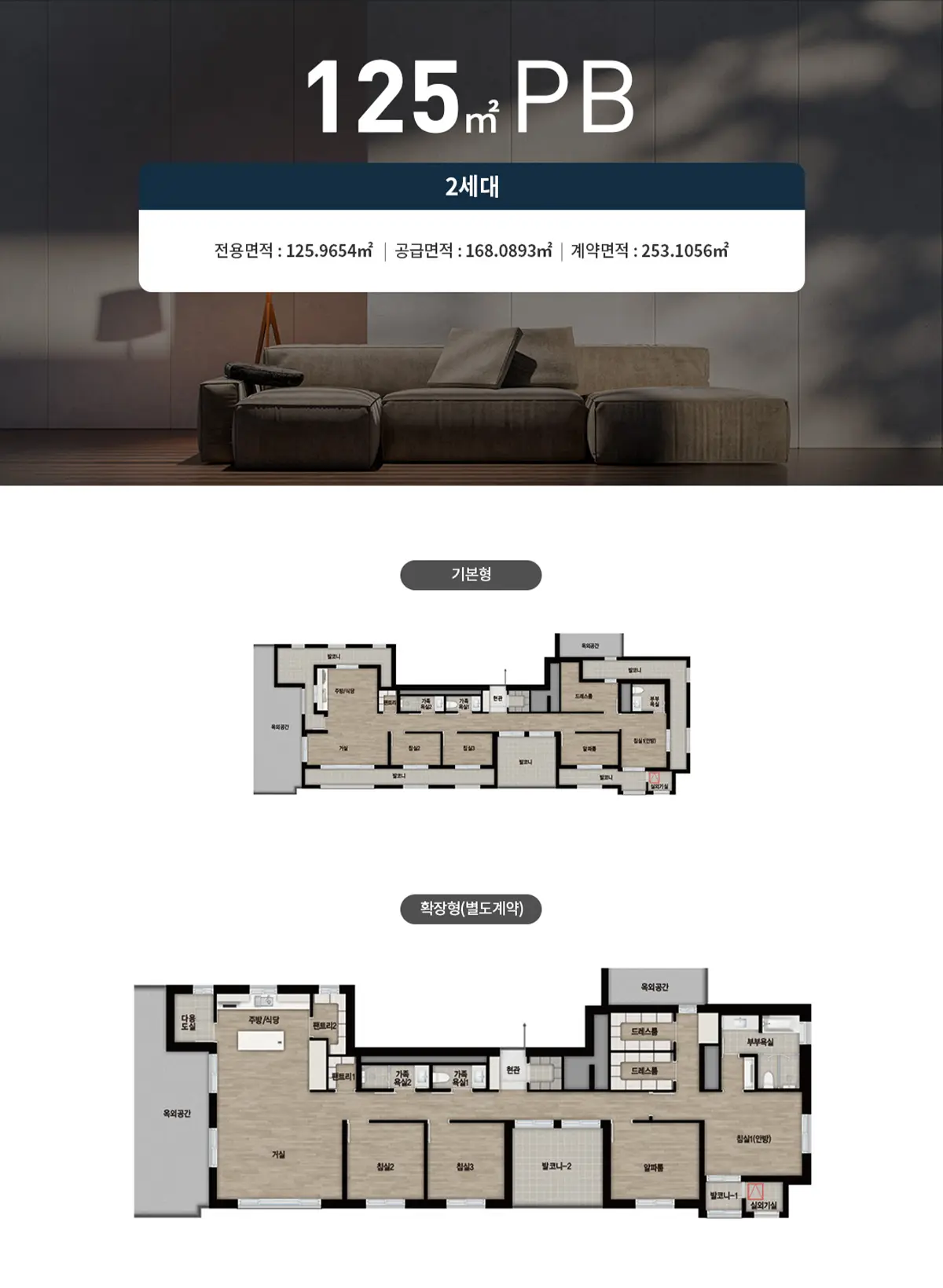 125PB타입 평형구조