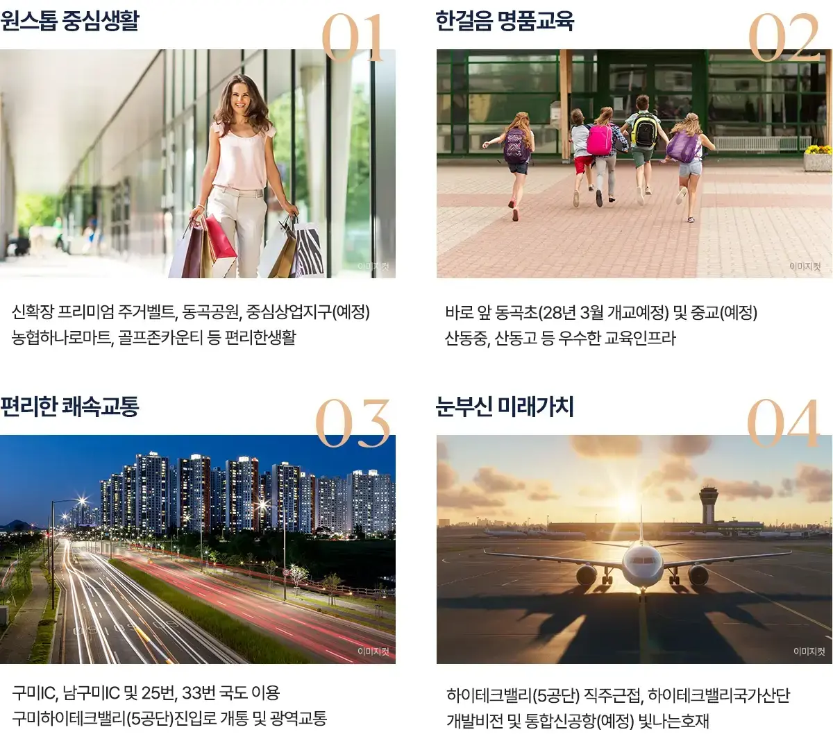 구미 사업지 프리미엄